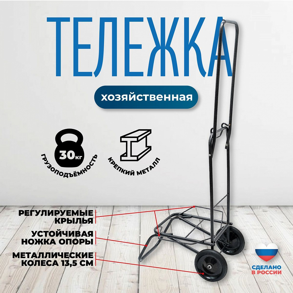  Тележка ручная малая 1МШ с металлическим колесом